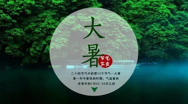 大暑已到來，你準備好防暑降溫了嗎？