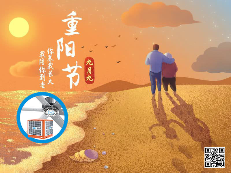 歲歲重陽(yáng)，今又重陽(yáng)，敬老尊老，福壽康寧！