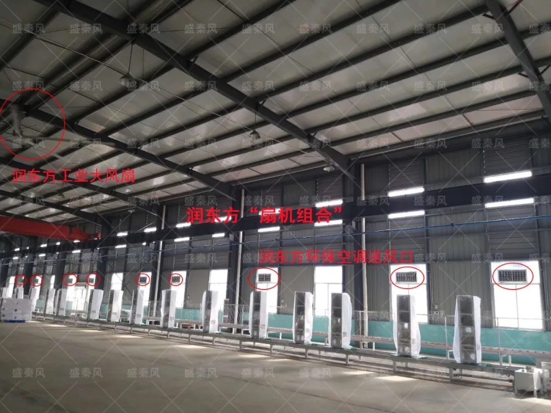 “扇機組合”車間降溫解決方案，給您清爽舒適的降溫體驗！