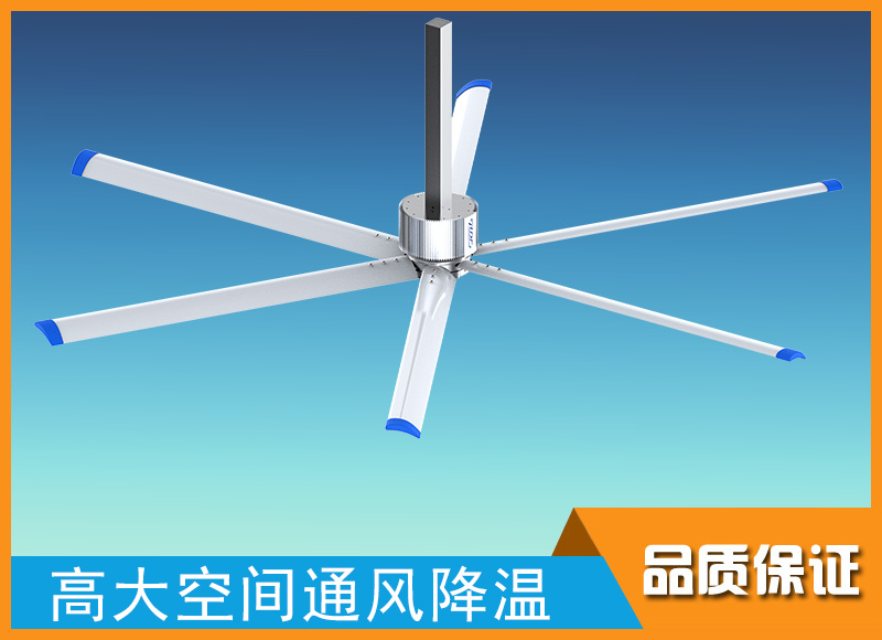 潤東方7.2米工業(yè)大風扇