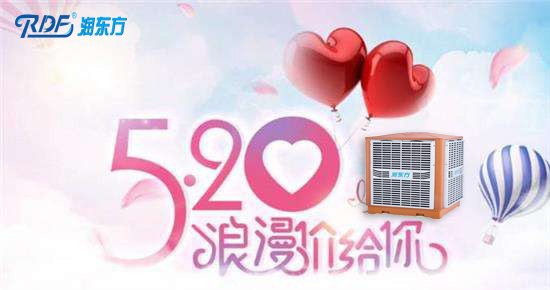 當(dāng)小滿(mǎn)遇見(jiàn)520，特別的愛(ài)給特別的你