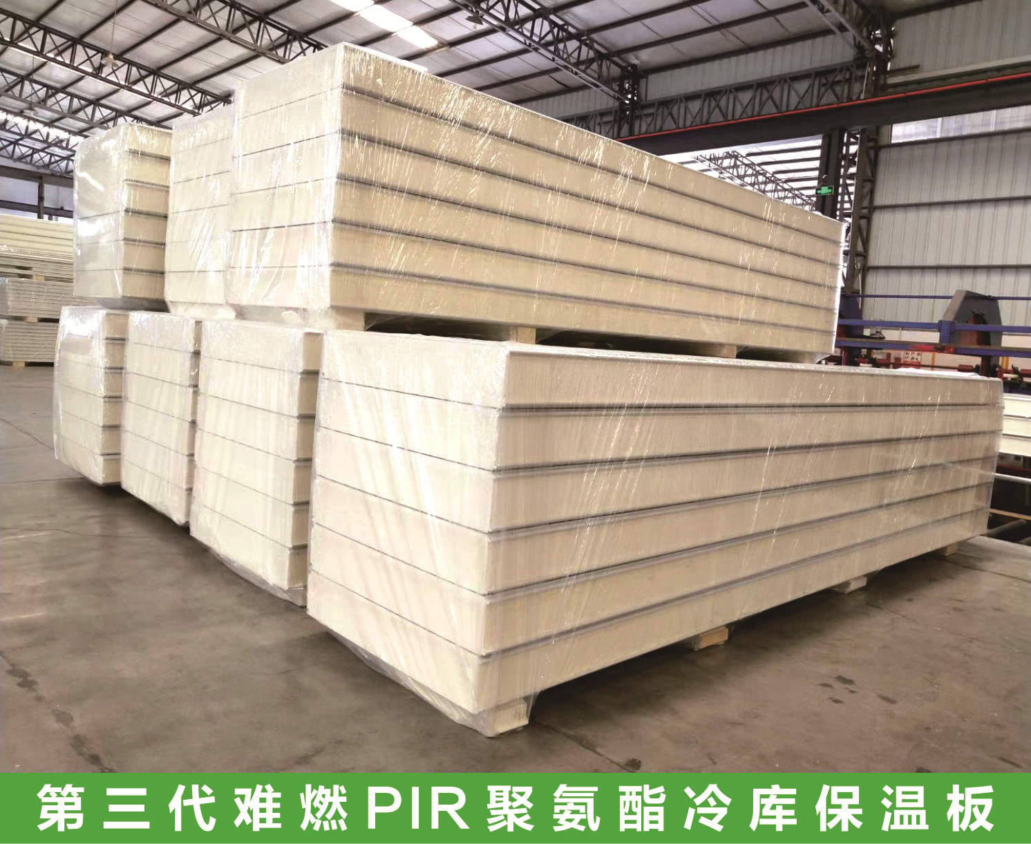 如何選擇冷庫保溫材料？PIR保溫板有哪些優(yōu)勢(shì)