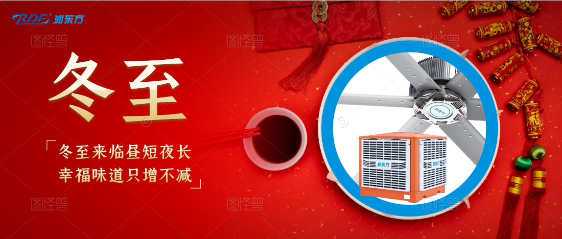 冬至，向陽而生，愿美好如約而至