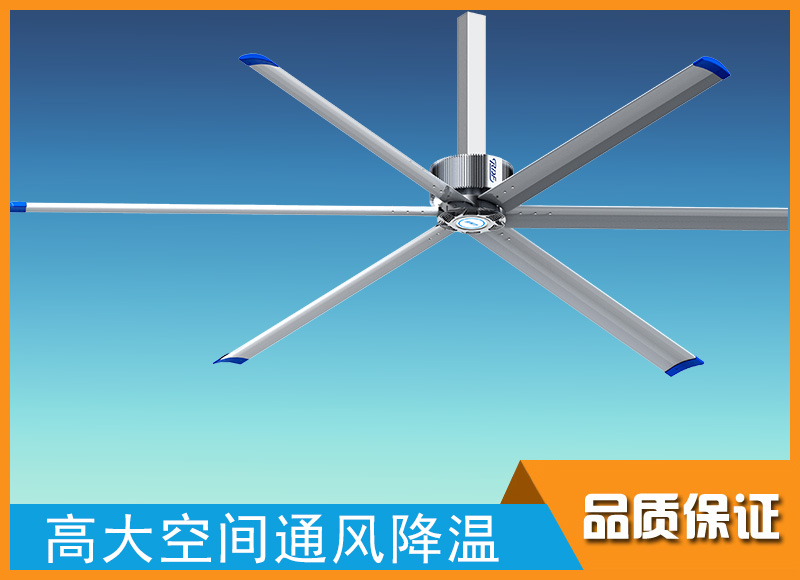 潤(rùn)東方6.2工業(yè)大風(fēng)扇