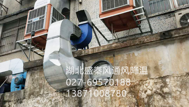 制鞋廠通風(fēng)降溫方案