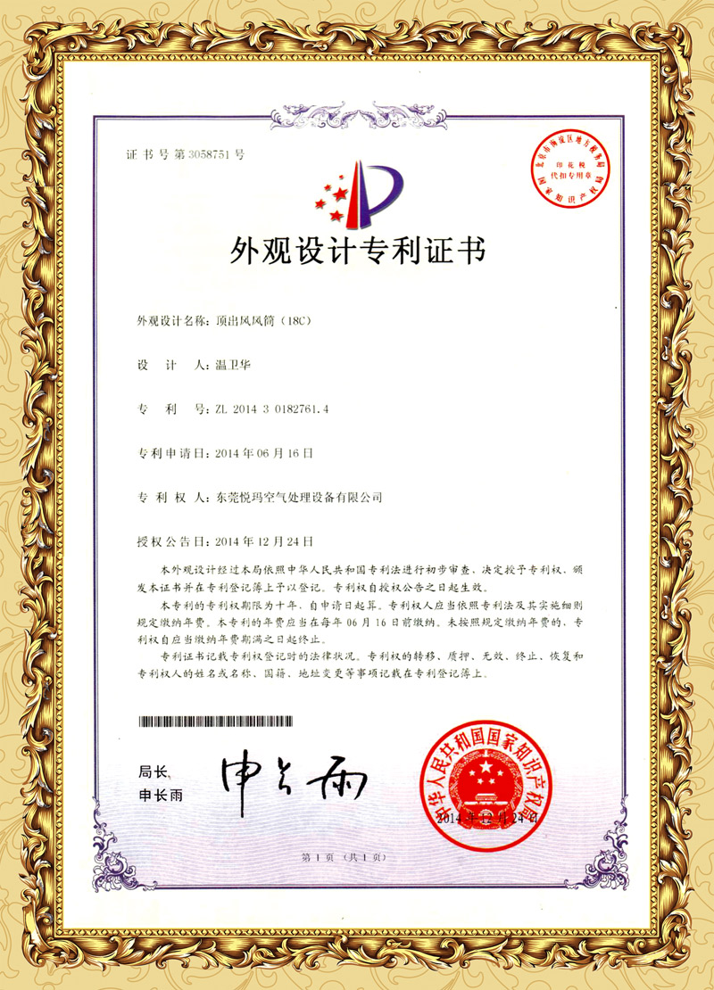 頂出風(fēng)潤東方環(huán)?？照{(diào)外