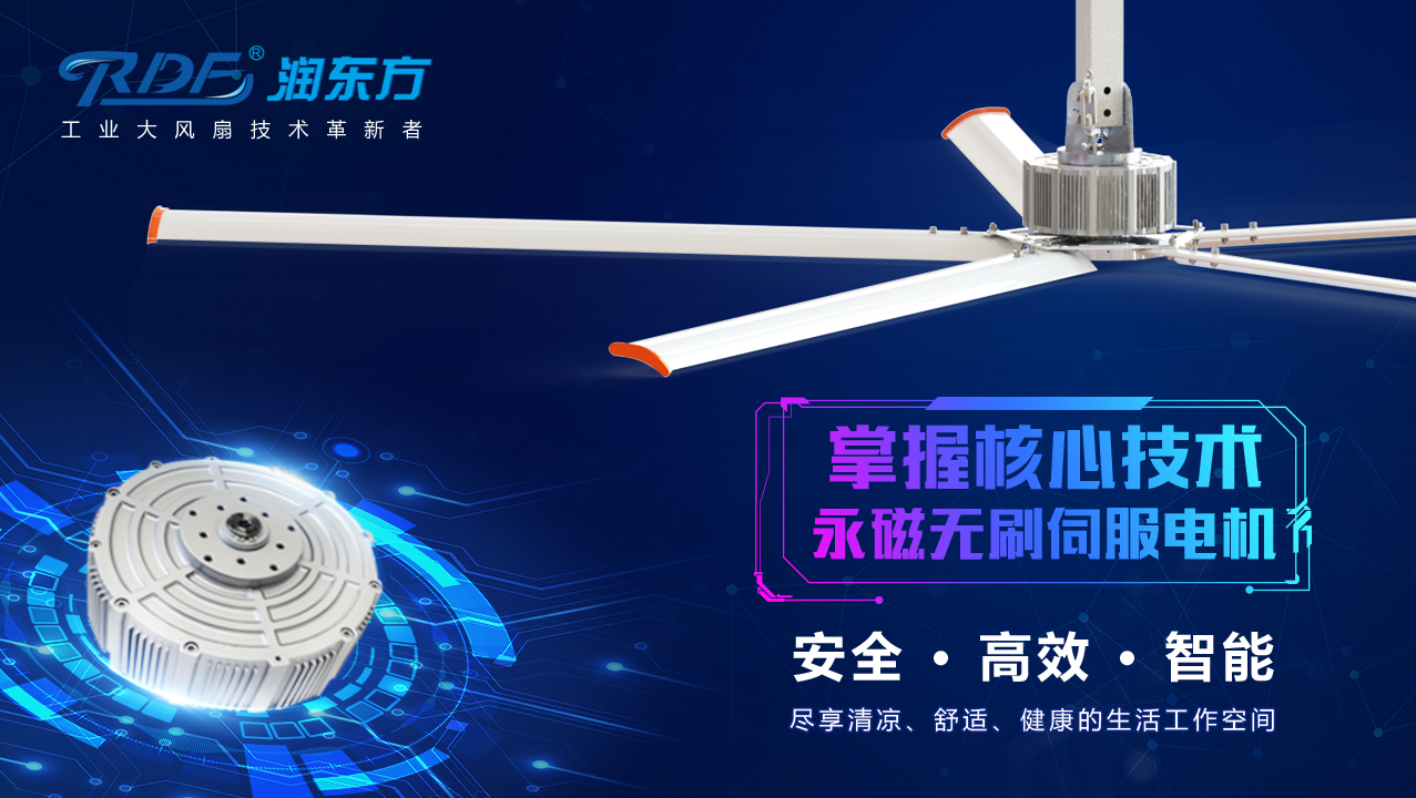 武漢工業(yè)大風(fēng)扇的基本工作原理是怎樣的？