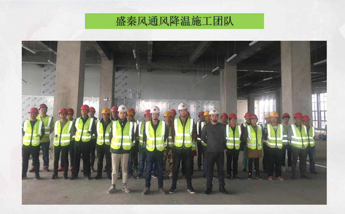 施工團(tuán)隊.png