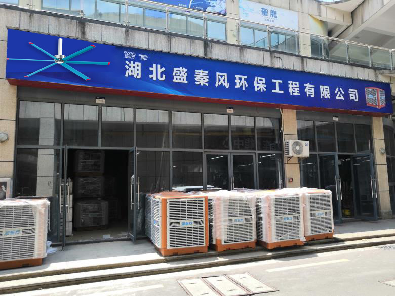 湖北盛秦風(fēng)公司倉庫重地