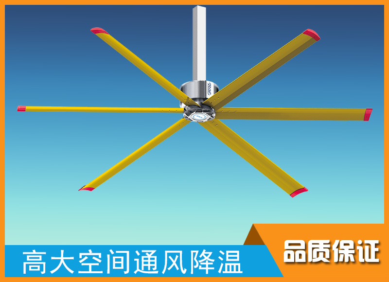 潤(rùn)東方5.2米工業(yè)大風(fēng)扇