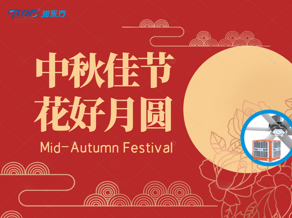 海上生明月，天涯共此時(shí)，預(yù)祝中秋佳節(jié)快樂！