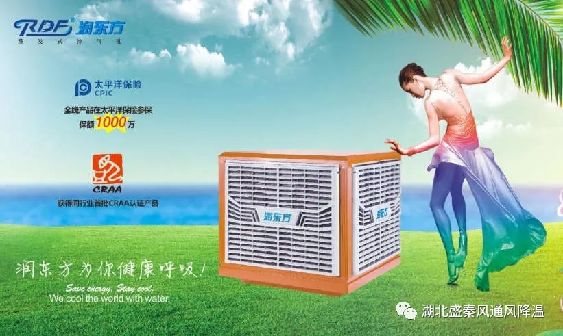 關(guān)于水冷空調(diào)您了解多少？湖北環(huán)保空調(diào)廠家來科普下