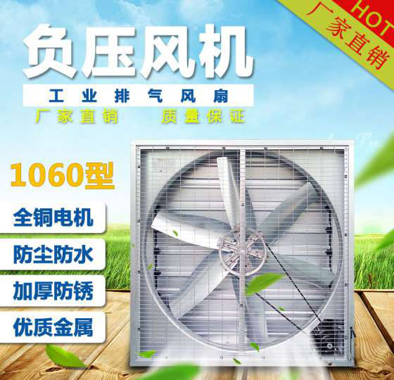 解決廠房通風(fēng)、散熱、排煙、除塵等問題，為什么選擇負(fù)壓風(fēng)機(jī)？