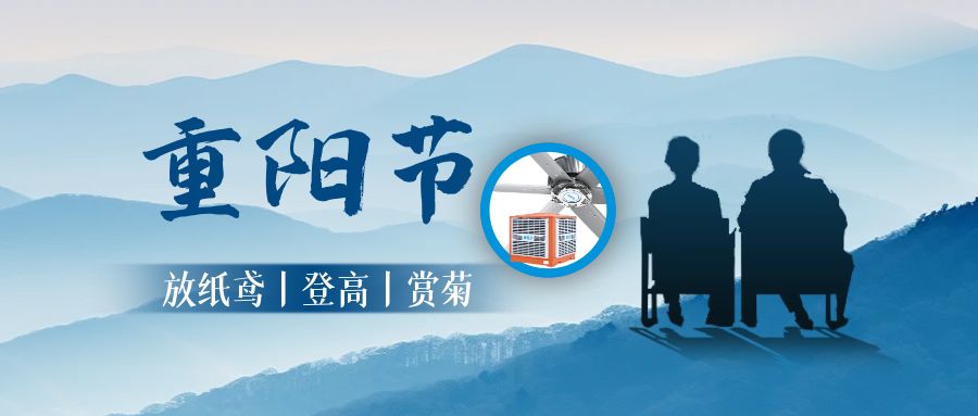 重陽(yáng)節(jié)：今又重陽(yáng)，敬老愛(ài)老，溫情常伴，歲月留香！