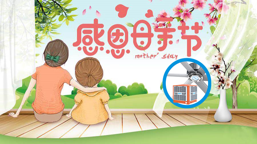 以感恩之名，祝母親節(jié)快樂！為愛鉅惠，全場產(chǎn)品九五折！