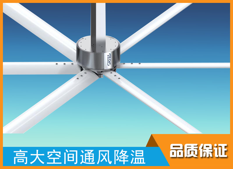 潤東方3.6米工業(yè)大風扇
