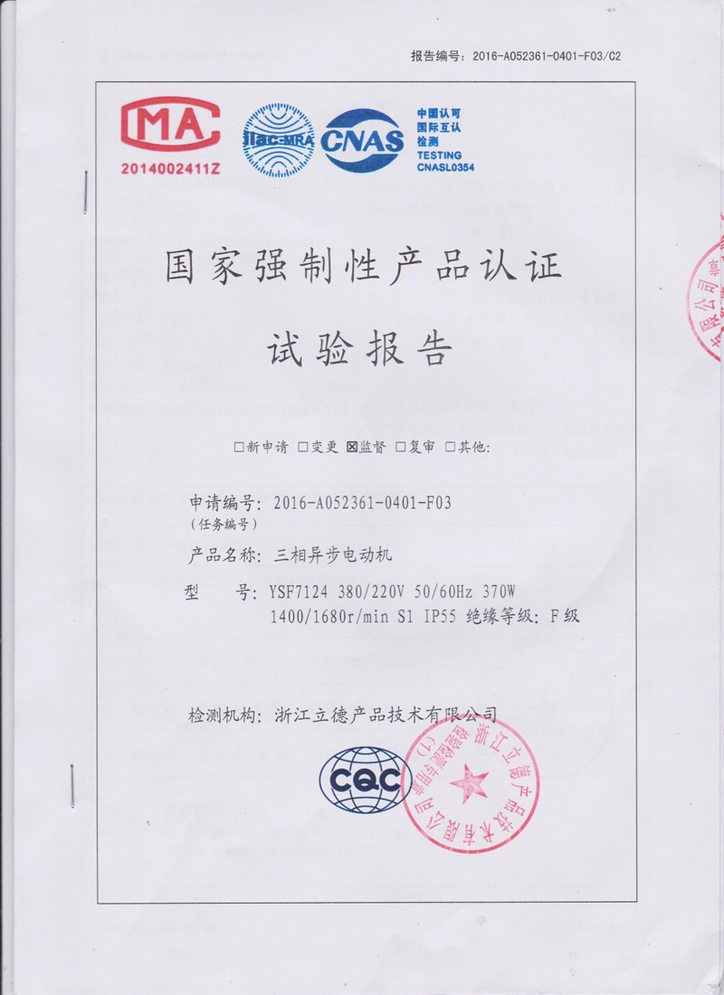 潤東方環(huán)?？照{(diào)3C認證